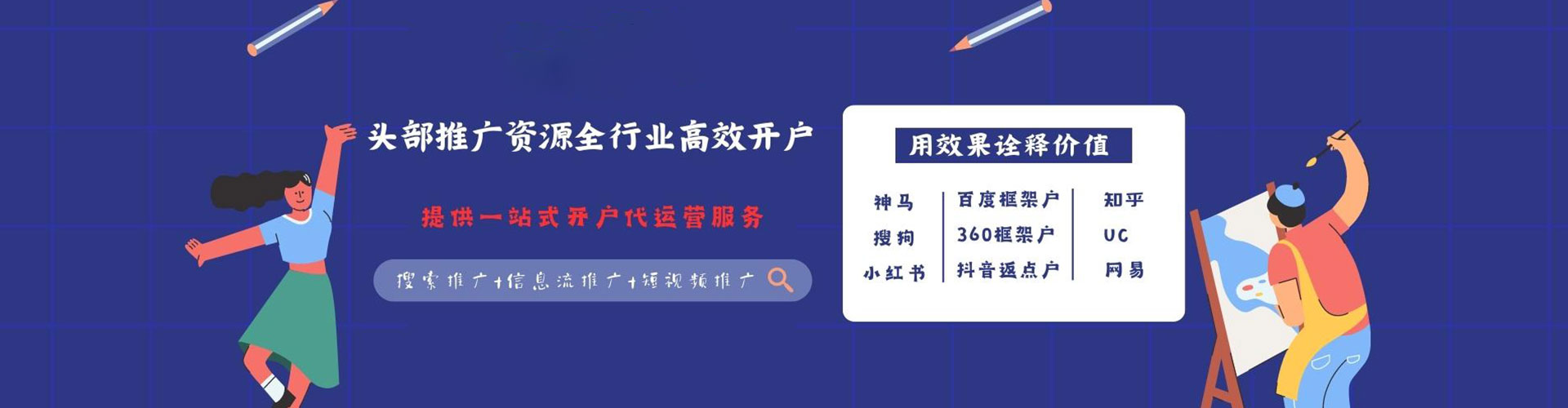 天门信息流营销